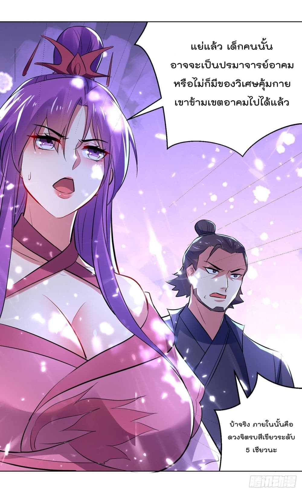 Emperor LingTian ตอนที่ 146 แปลไทย รูปที่ 3