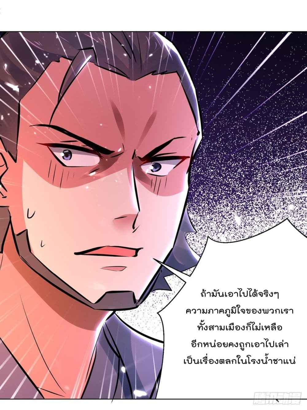 Emperor LingTian ตอนที่ 146 แปลไทย รูปที่ 4