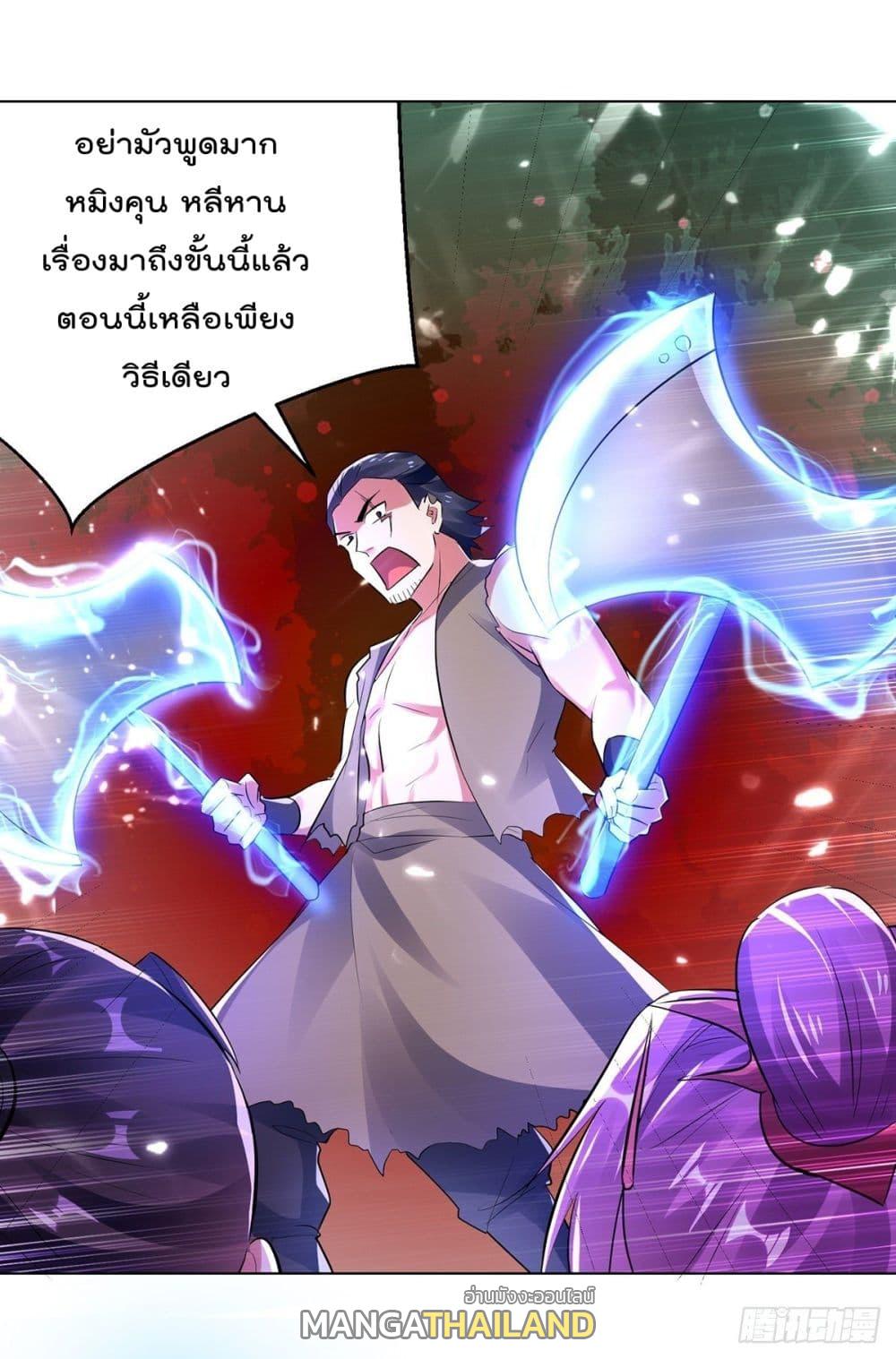 Emperor LingTian ตอนที่ 146 แปลไทย รูปที่ 5