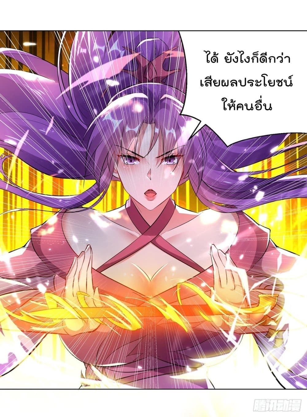 Emperor LingTian ตอนที่ 146 แปลไทย รูปที่ 7