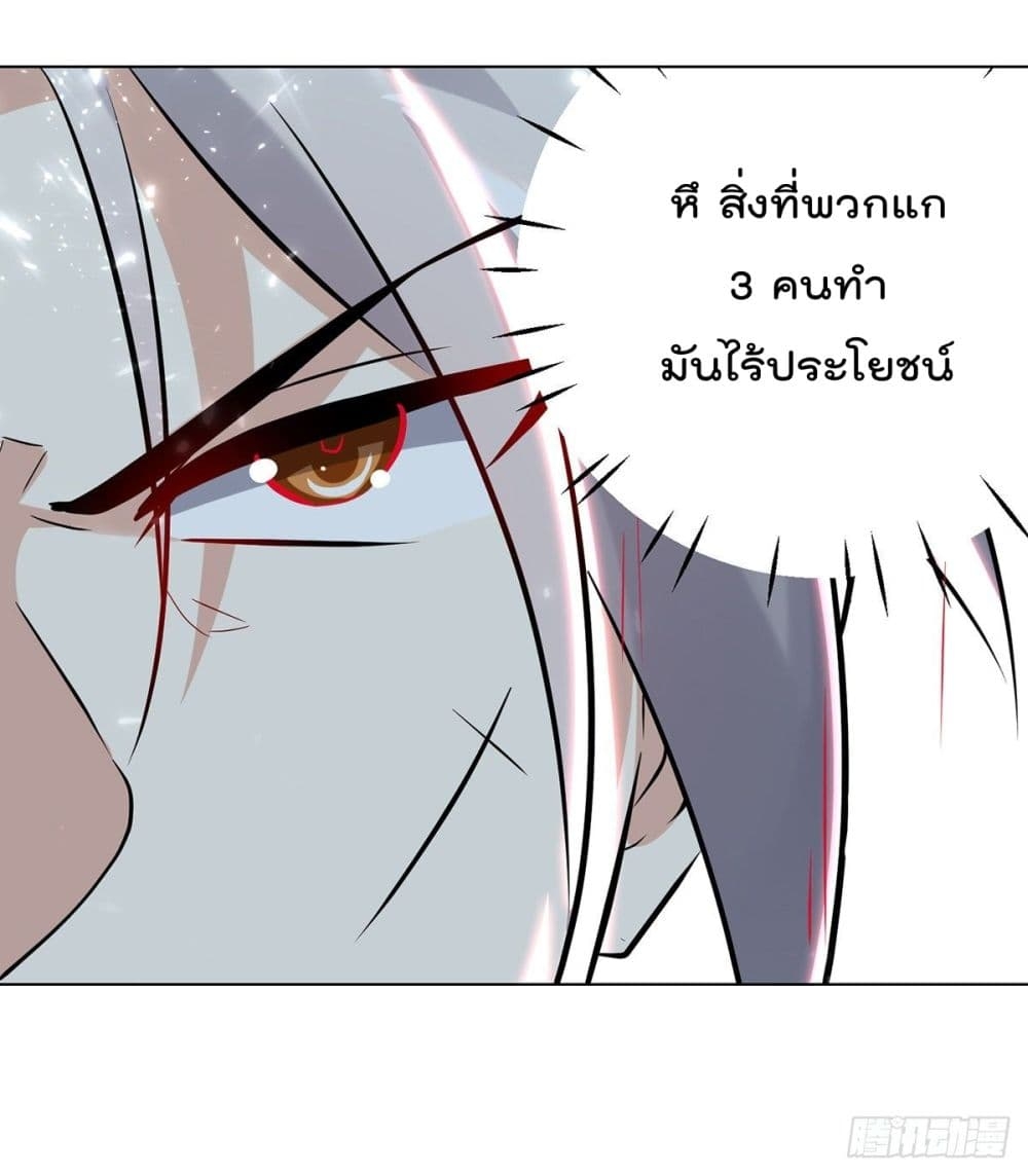 Emperor LingTian ตอนที่ 147 แปลไทย รูปที่ 18
