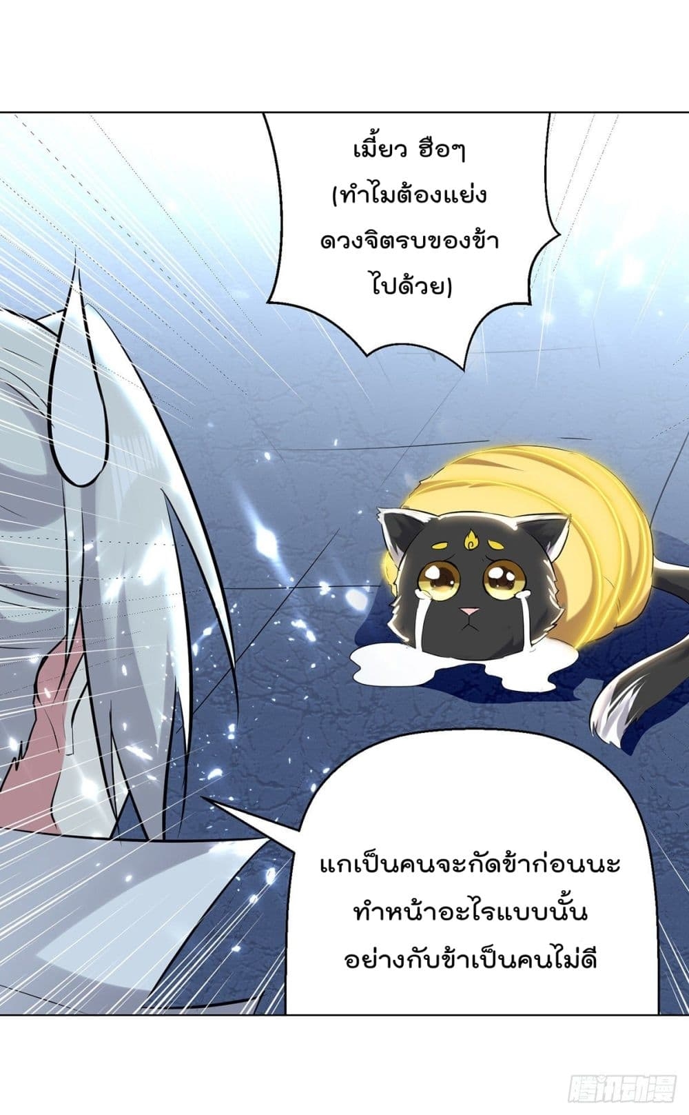 Emperor LingTian ตอนที่ 149 แปลไทย รูปที่ 12