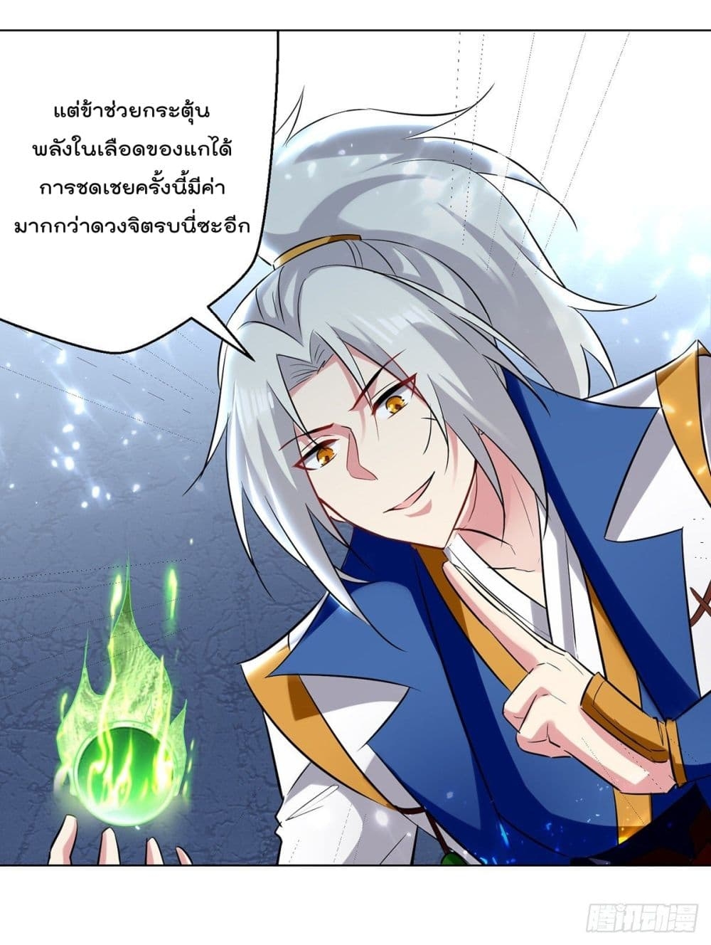 Emperor LingTian ตอนที่ 149 แปลไทย รูปที่ 14