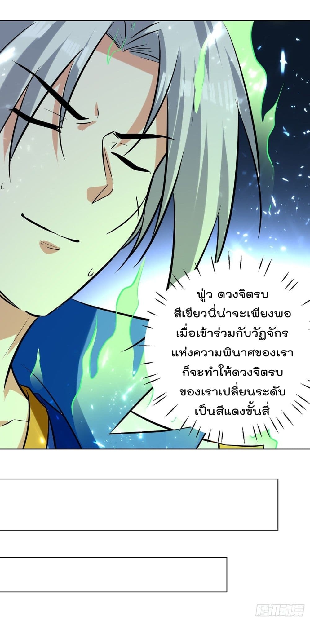 Emperor LingTian ตอนที่ 149 แปลไทย รูปที่ 25