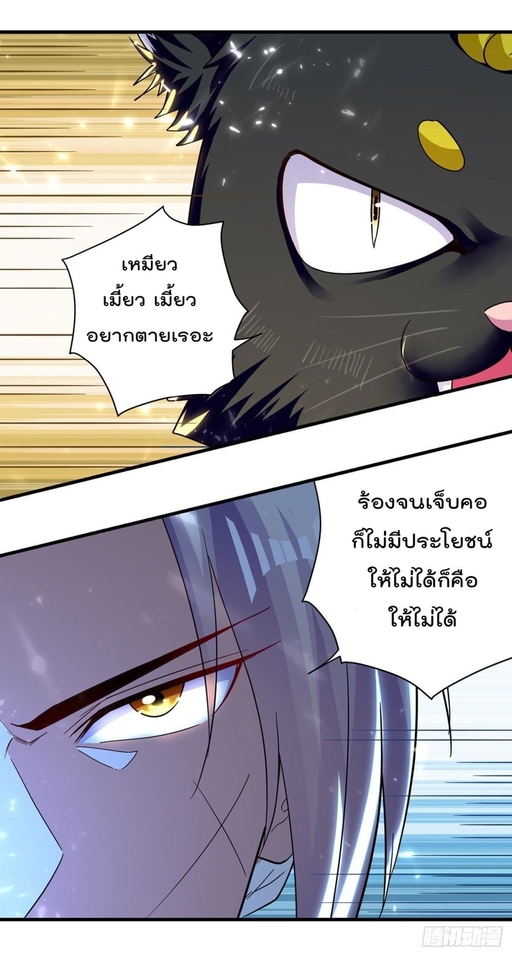 Emperor LingTian ตอนที่ 149 แปลไทย รูปที่ 5