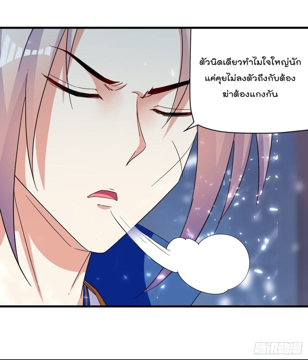 Emperor LingTian ตอนที่ 149 แปลไทย รูปที่ 7