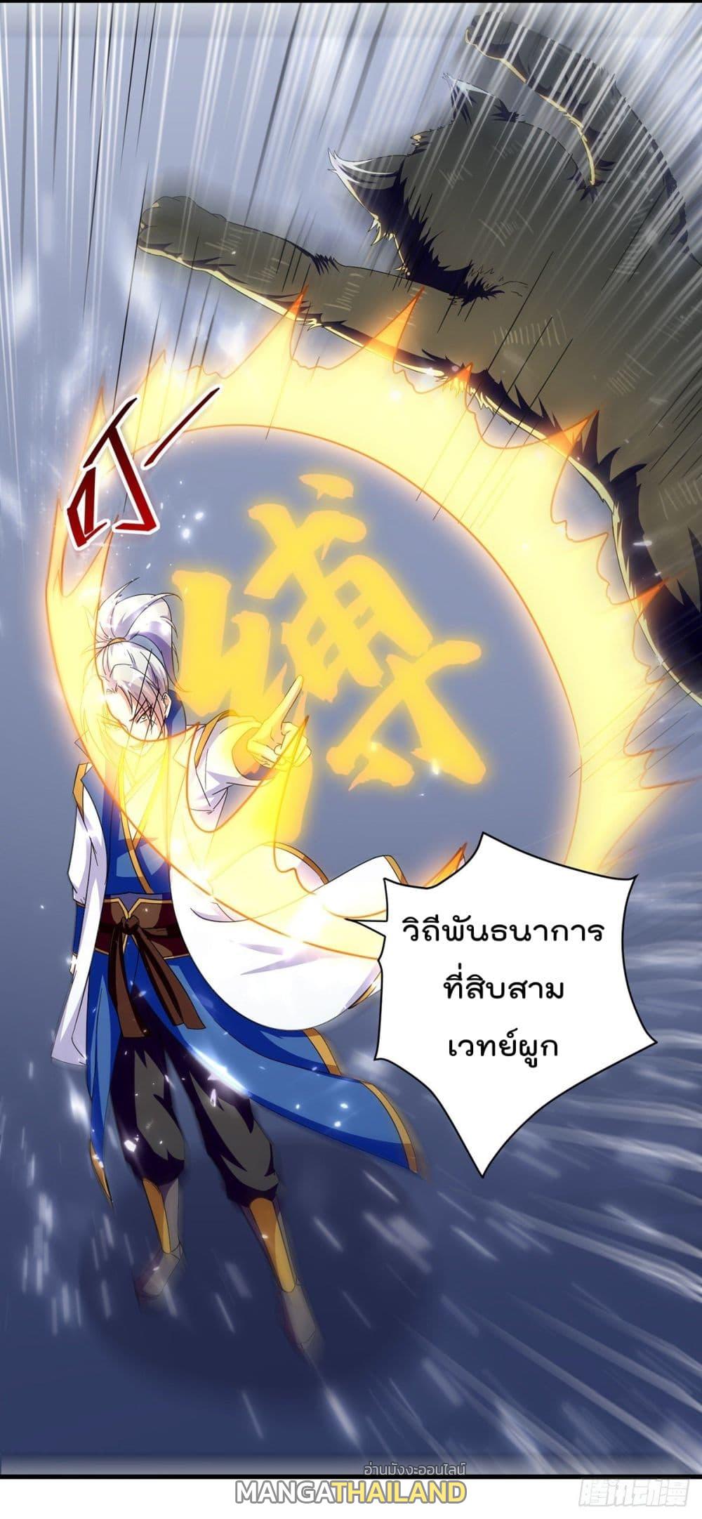 Emperor LingTian ตอนที่ 149 แปลไทย รูปที่ 8