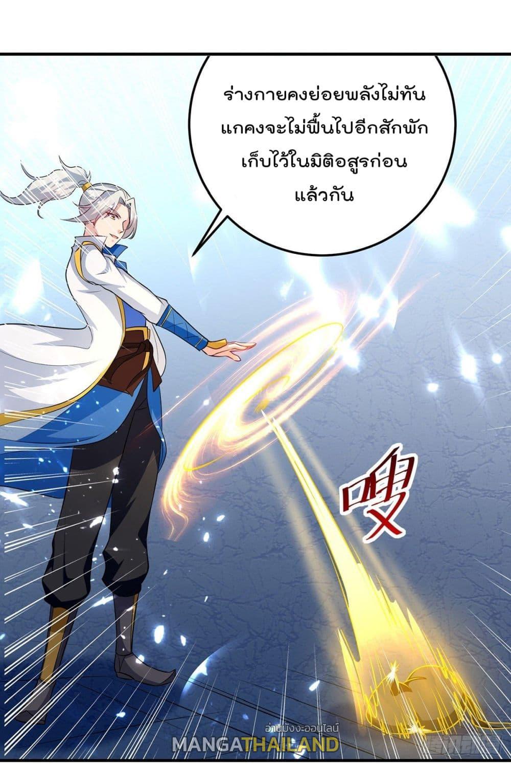 Emperor LingTian ตอนที่ 150 แปลไทย รูปที่ 14