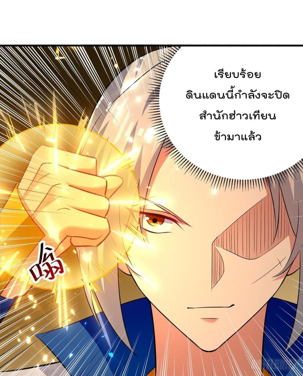 Emperor LingTian ตอนที่ 150 แปลไทย รูปที่ 15