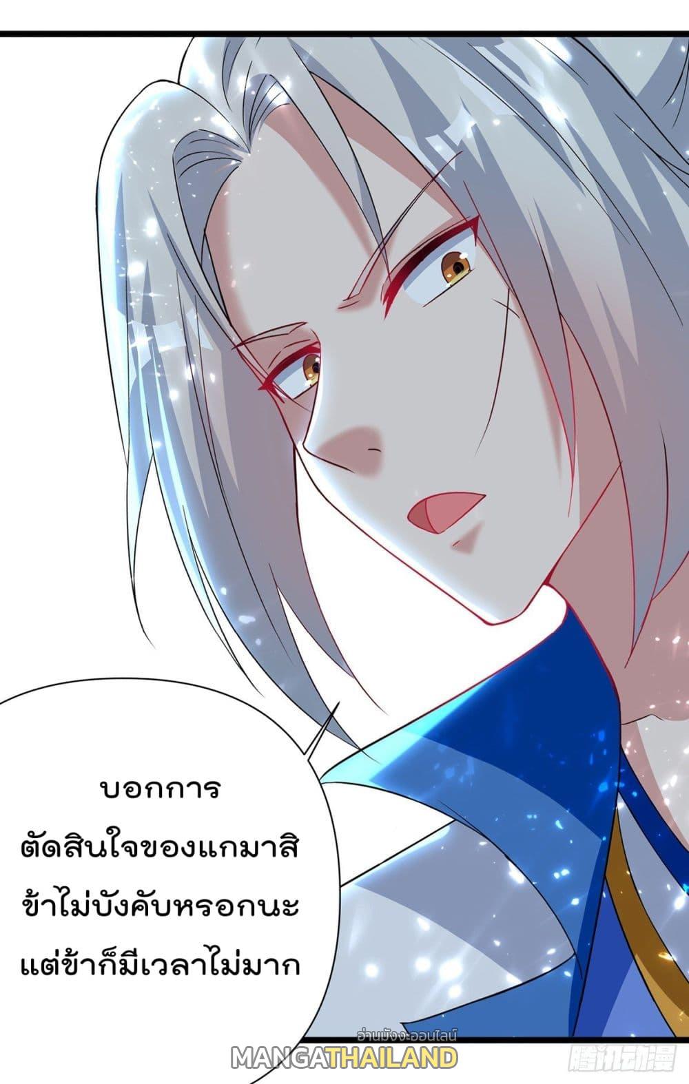 Emperor LingTian ตอนที่ 150 แปลไทย รูปที่ 2