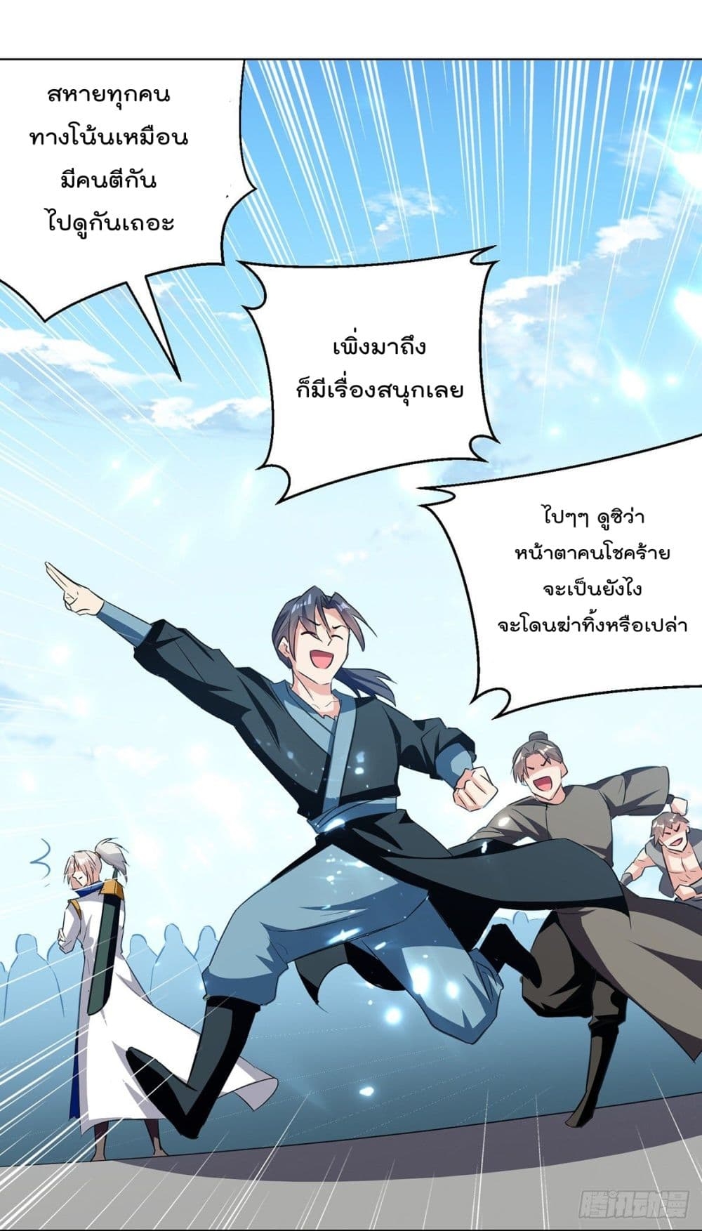 Emperor LingTian ตอนที่ 150 แปลไทย รูปที่ 23