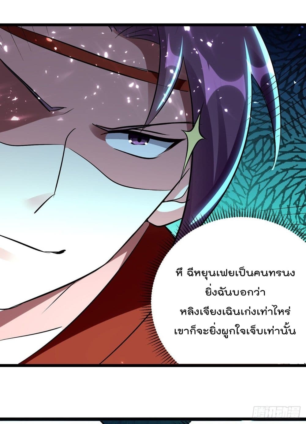 Emperor LingTian ตอนที่ 151 แปลไทย รูปที่ 13