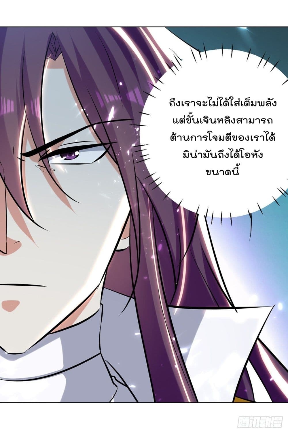 Emperor LingTian ตอนที่ 151 แปลไทย รูปที่ 28