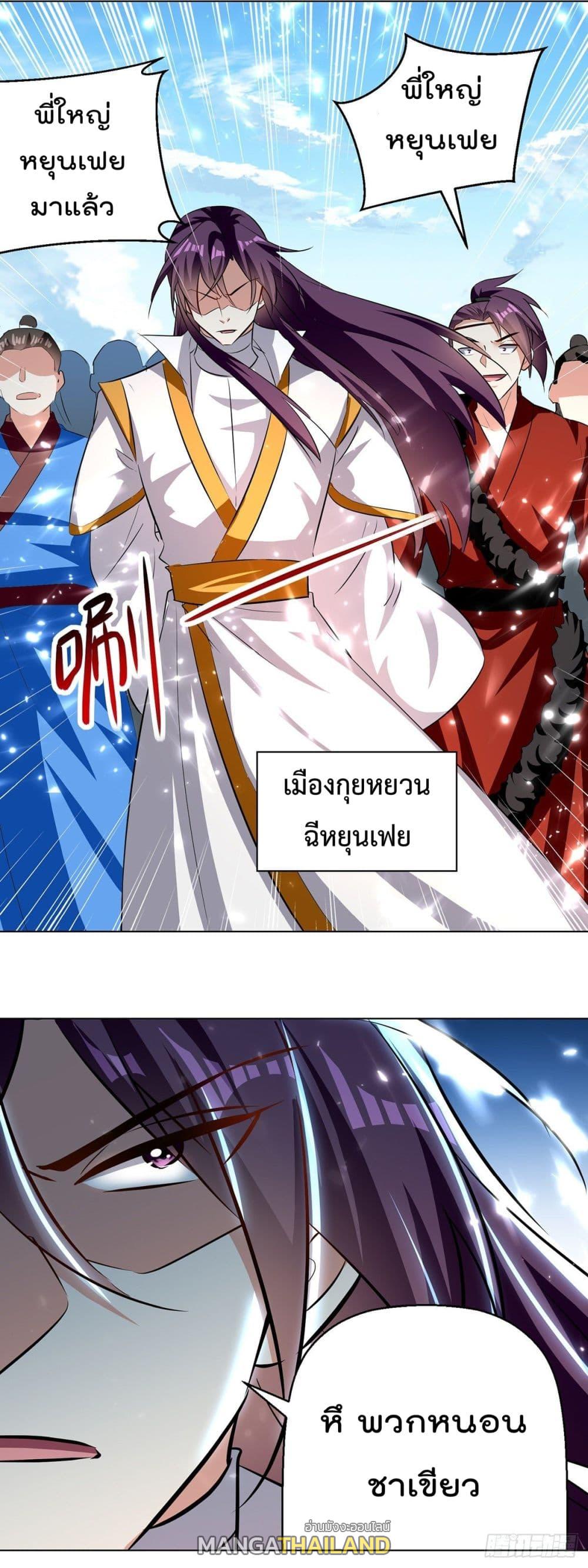 Emperor LingTian ตอนที่ 151 แปลไทย รูปที่ 5