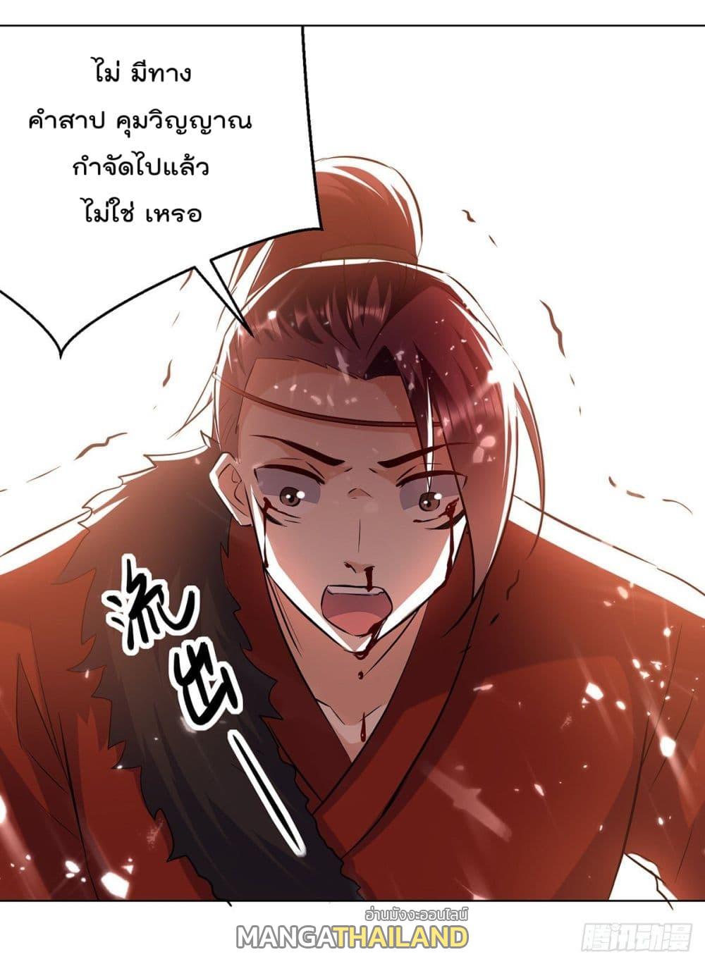 Emperor LingTian ตอนที่ 153 แปลไทย รูปที่ 7