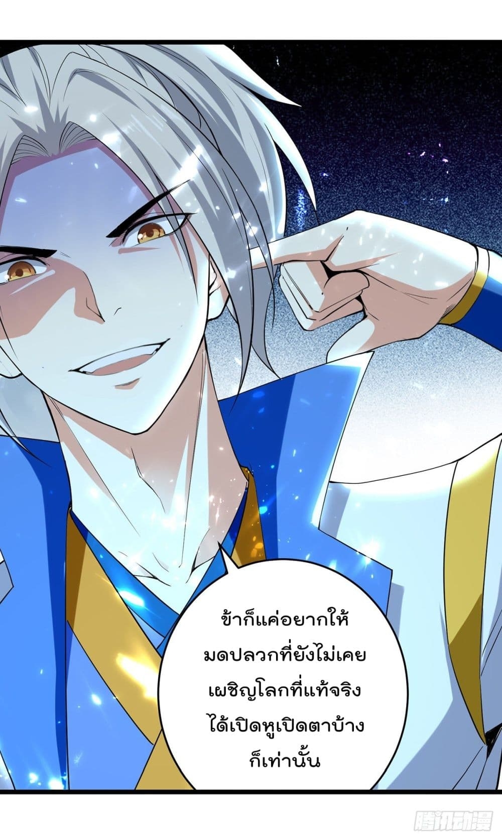 Emperor LingTian ตอนที่ 155 แปลไทย รูปที่ 15