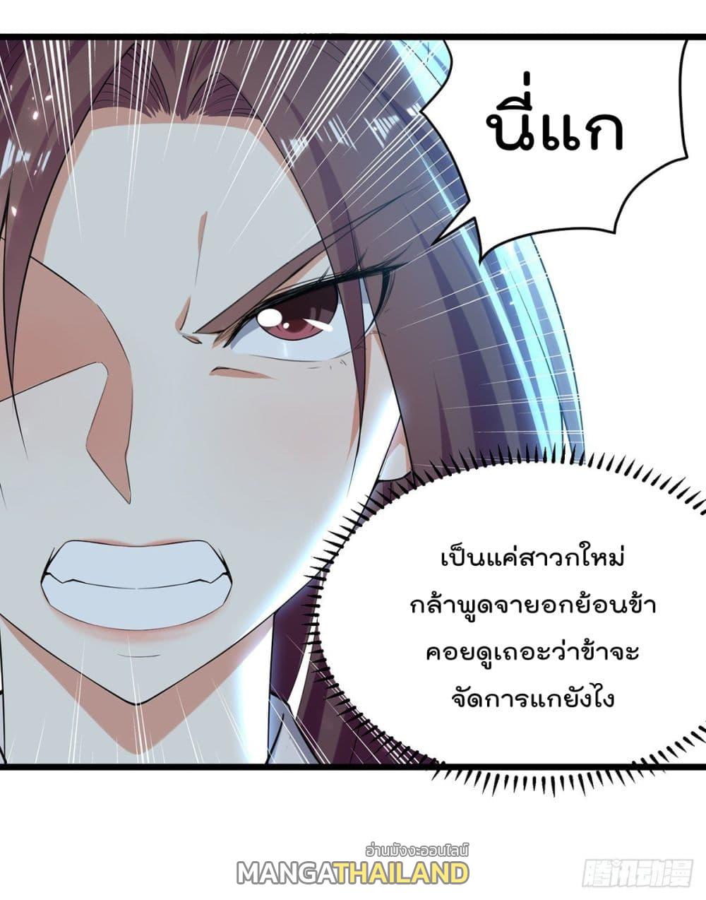 Emperor LingTian ตอนที่ 155 แปลไทย รูปที่ 16