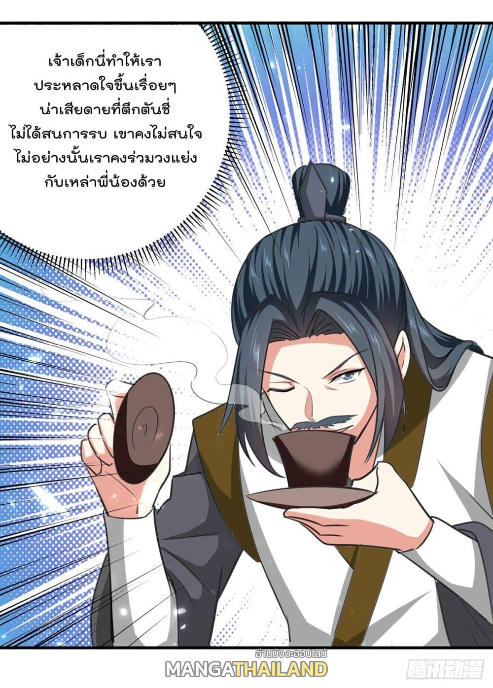 Emperor LingTian ตอนที่ 155 แปลไทย รูปที่ 25