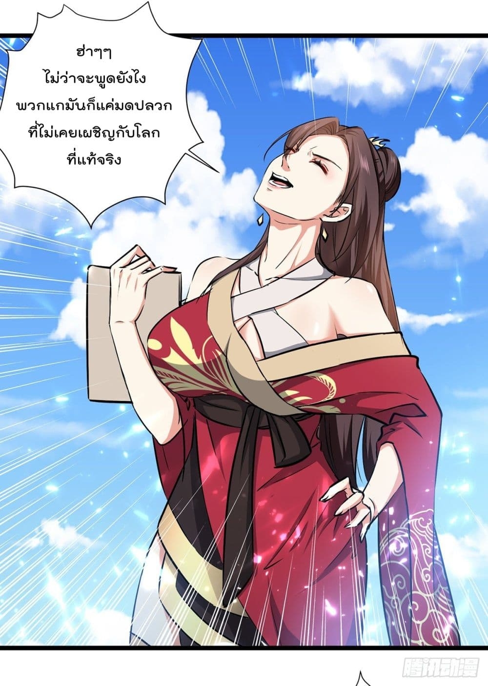 Emperor LingTian ตอนที่ 155 แปลไทย รูปที่ 3