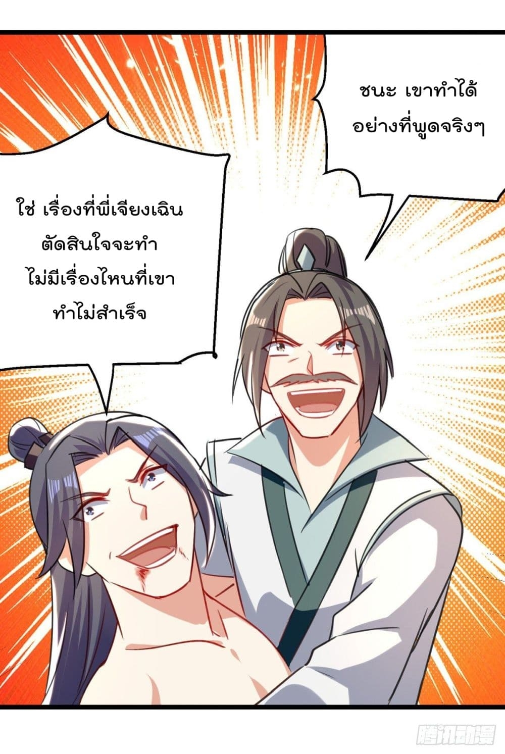 Emperor LingTian ตอนที่ 158 แปลไทย รูปที่ 6