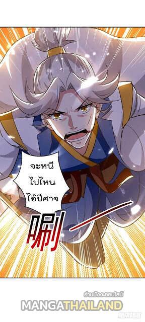 Emperor LingTian ตอนที่ 16 แปลไทย รูปที่ 2