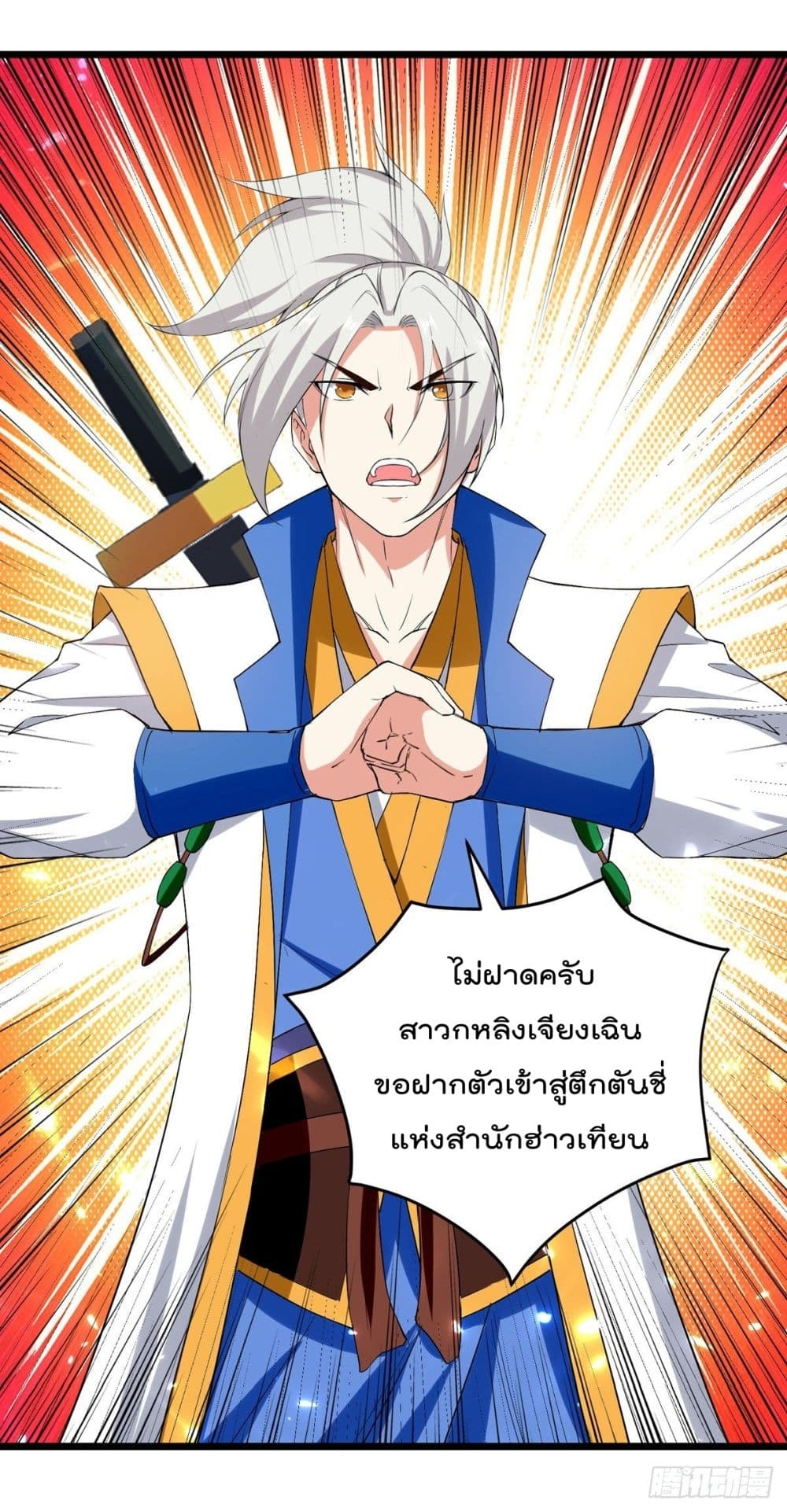 Emperor LingTian ตอนที่ 160 แปลไทย รูปที่ 31