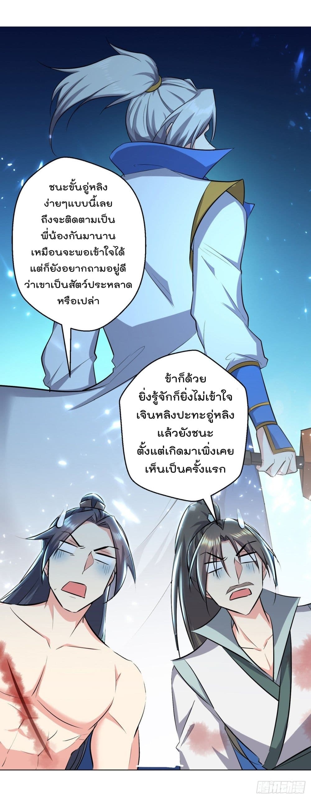 Emperor LingTian ตอนที่ 160 แปลไทย รูปที่ 6