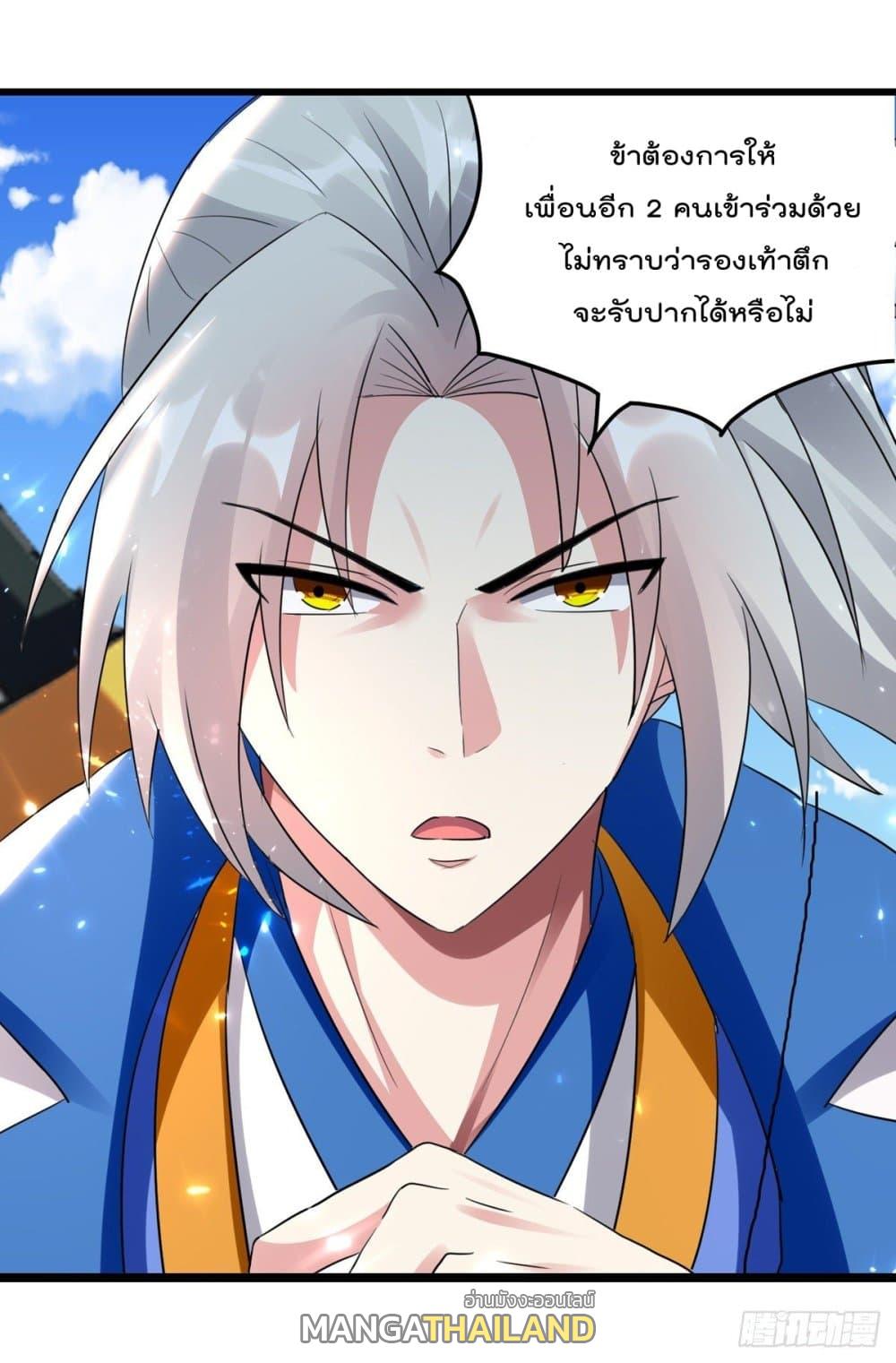 Emperor LingTian ตอนที่ 161 แปลไทย รูปที่ 11