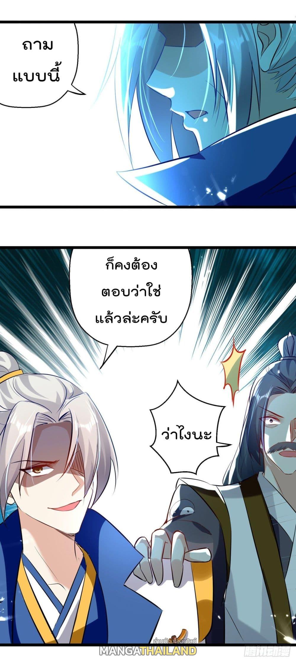 Emperor LingTian ตอนที่ 162 แปลไทย รูปที่ 16