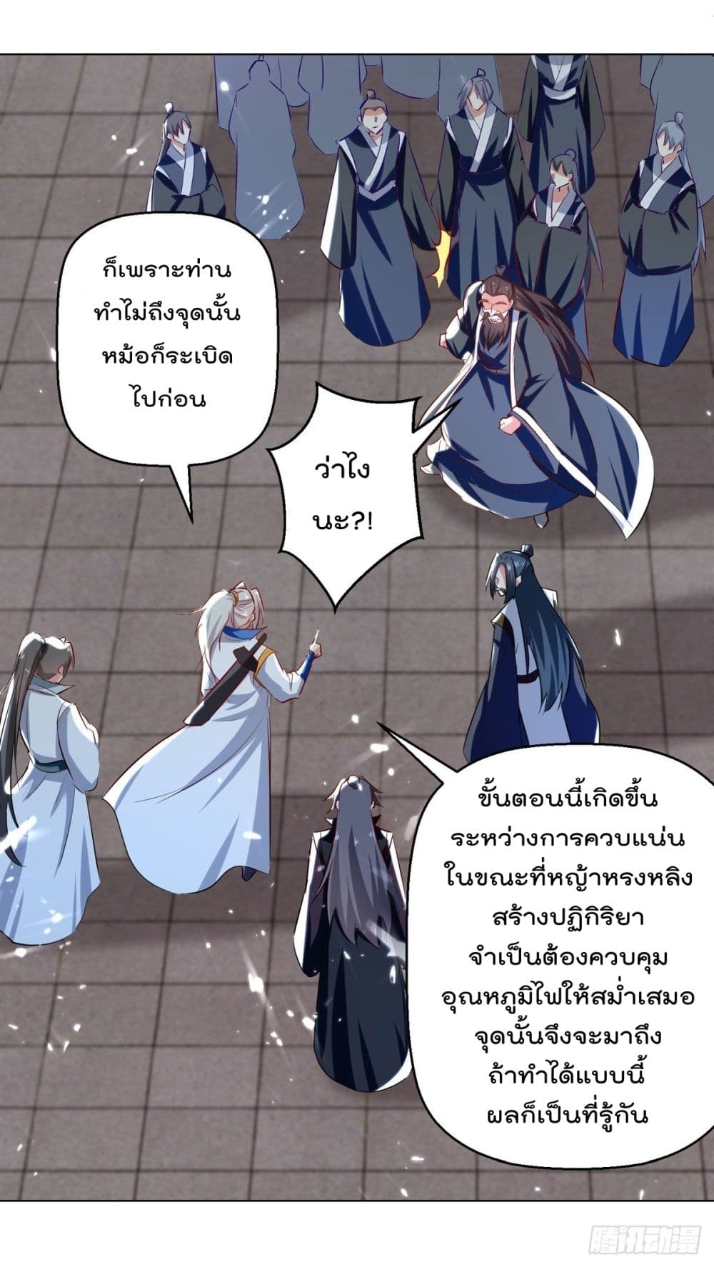 Emperor LingTian ตอนที่ 162 แปลไทย รูปที่ 7