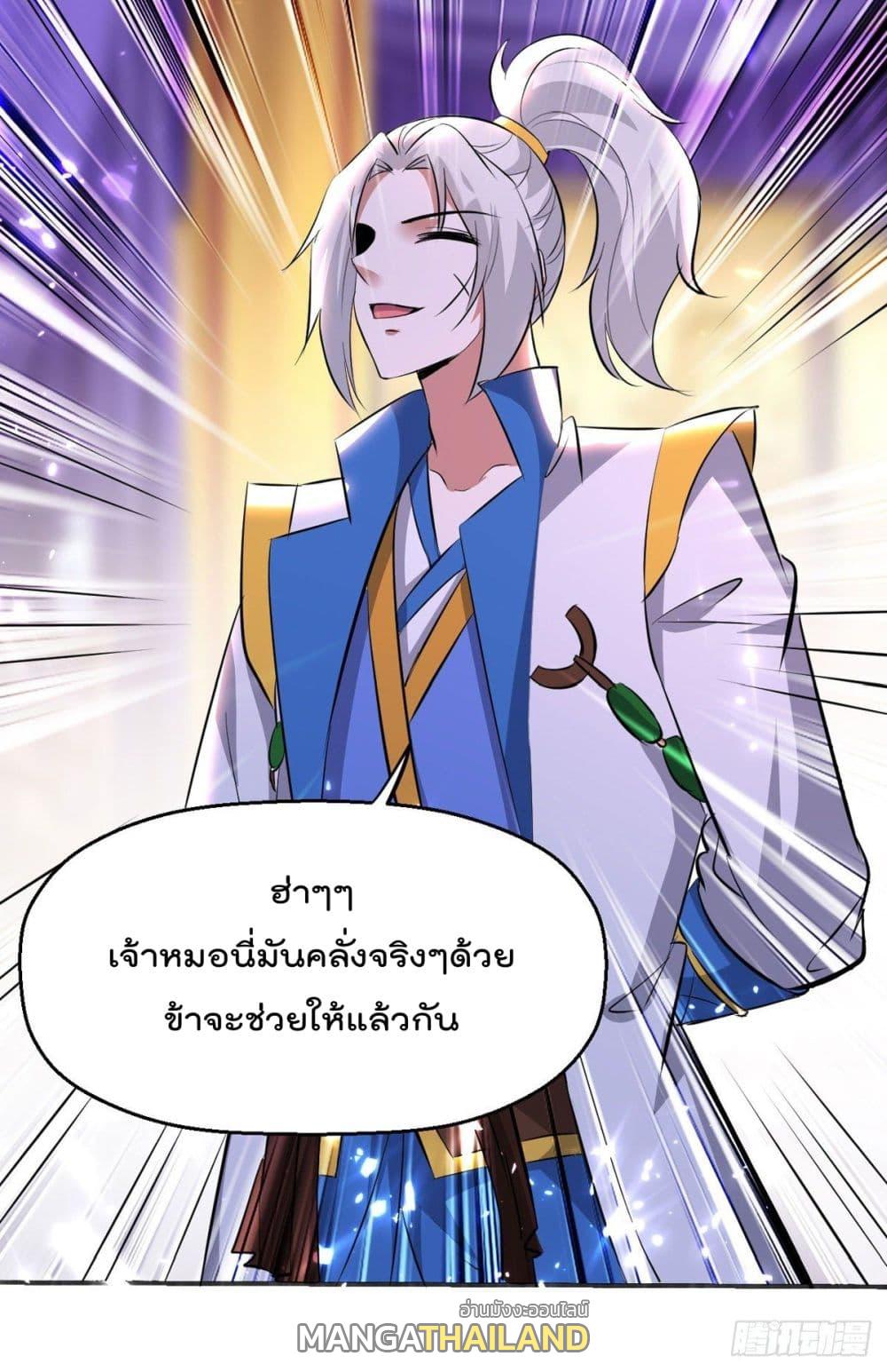 Emperor LingTian ตอนที่ 169 แปลไทย รูปที่ 24