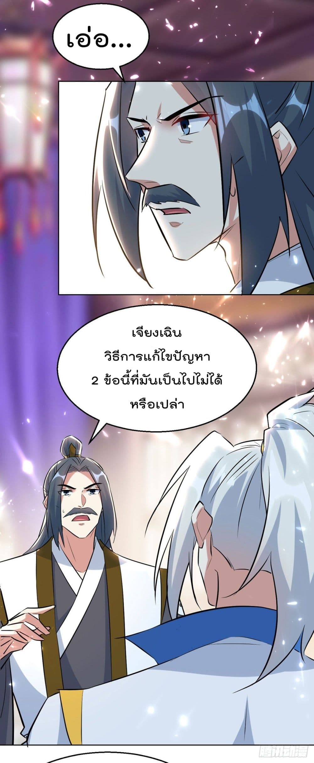 Emperor LingTian ตอนที่ 169 แปลไทย รูปที่ 6