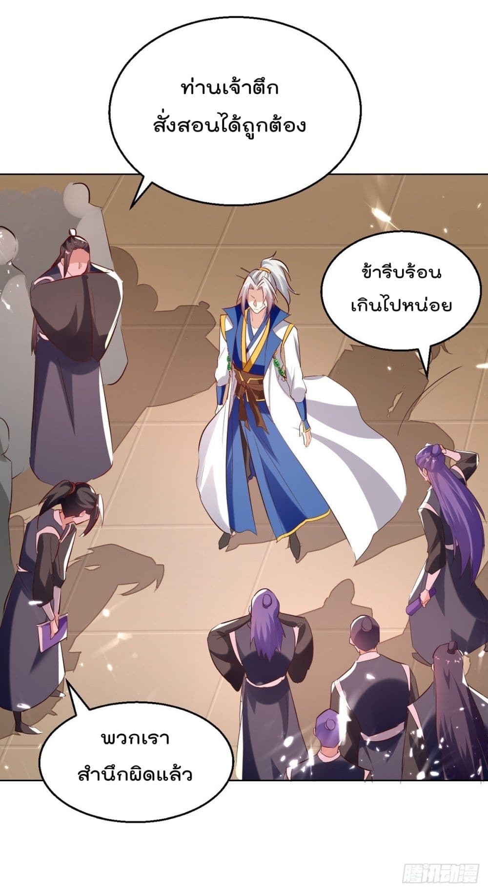 Emperor LingTian ตอนที่ 170 แปลไทย รูปที่ 16