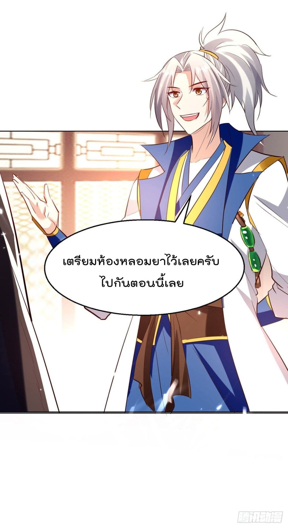 Emperor LingTian ตอนที่ 170 แปลไทย รูปที่ 19