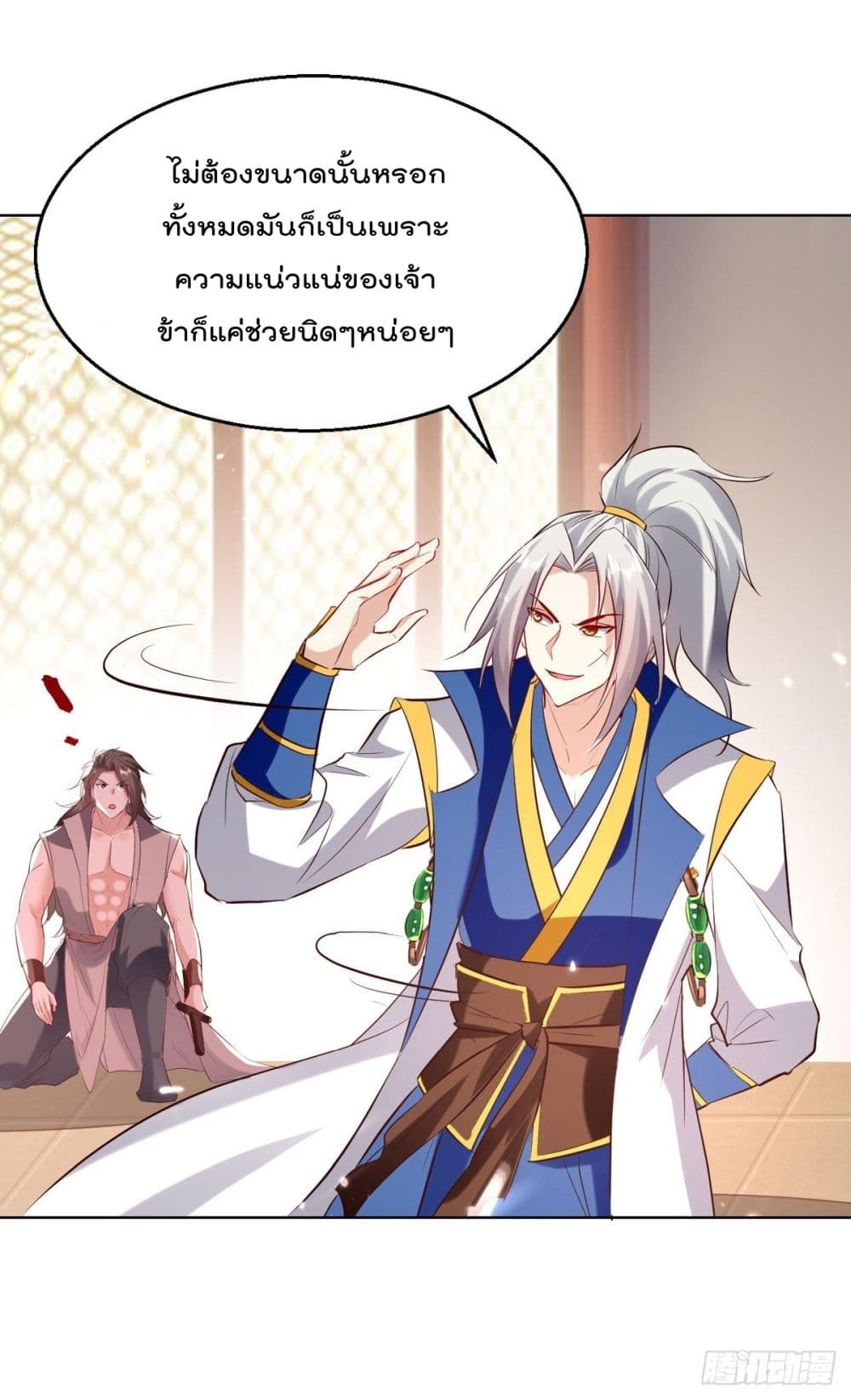 Emperor LingTian ตอนที่ 170 แปลไทย รูปที่ 9