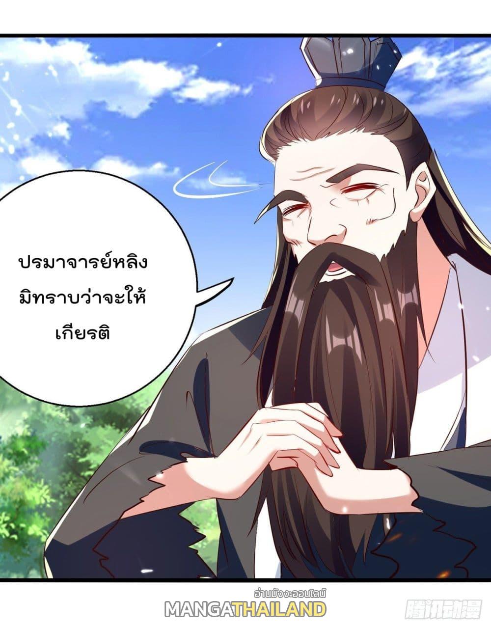 Emperor LingTian ตอนที่ 171 แปลไทย รูปที่ 27