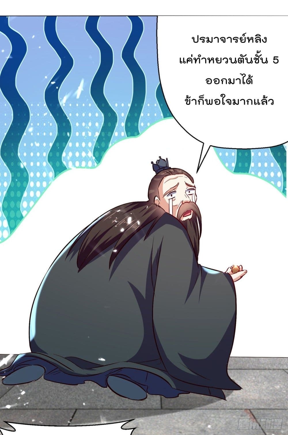 Emperor LingTian ตอนที่ 171 แปลไทย รูปที่ 7