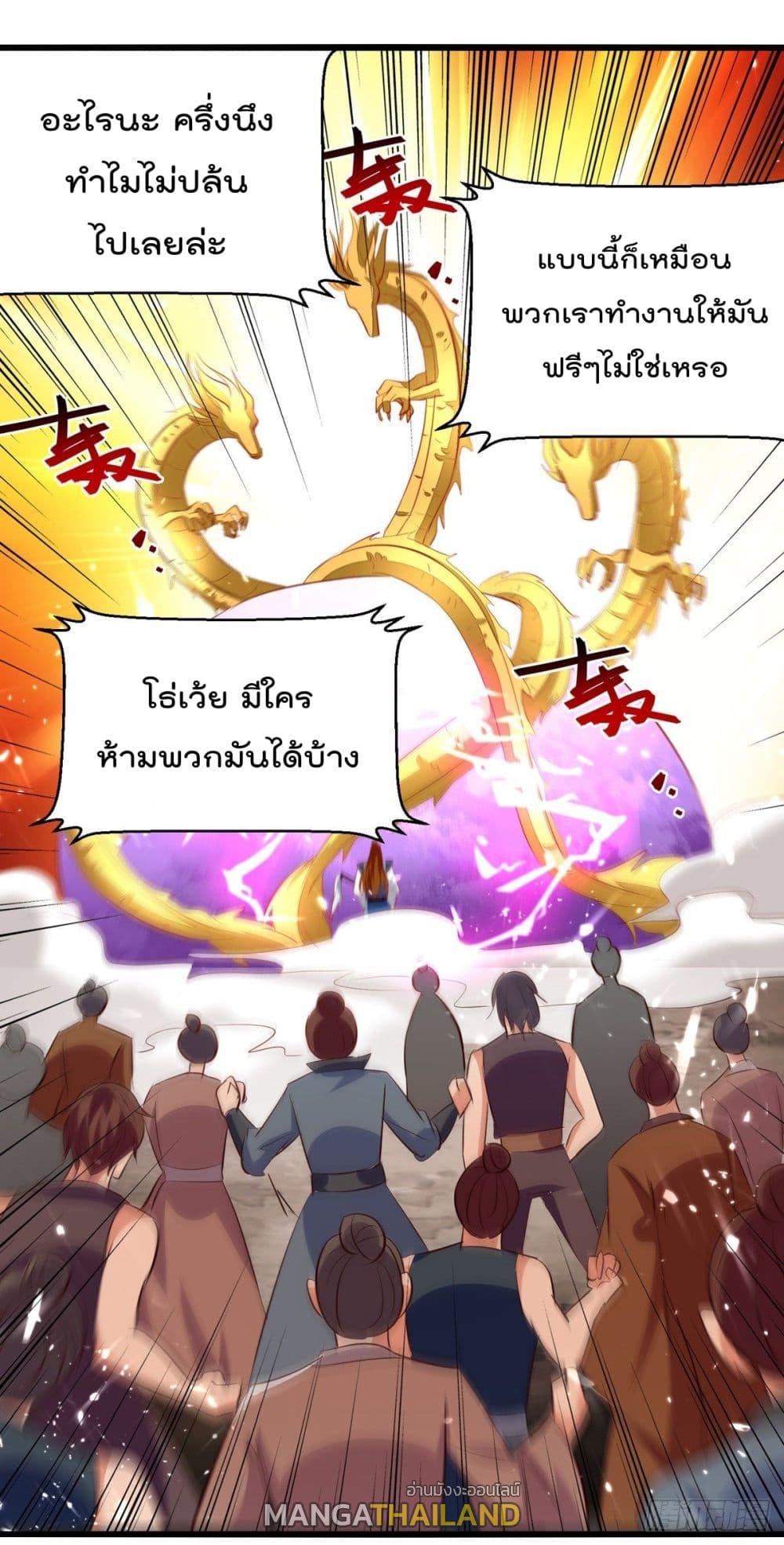 Emperor LingTian ตอนที่ 173 แปลไทย รูปที่ 14