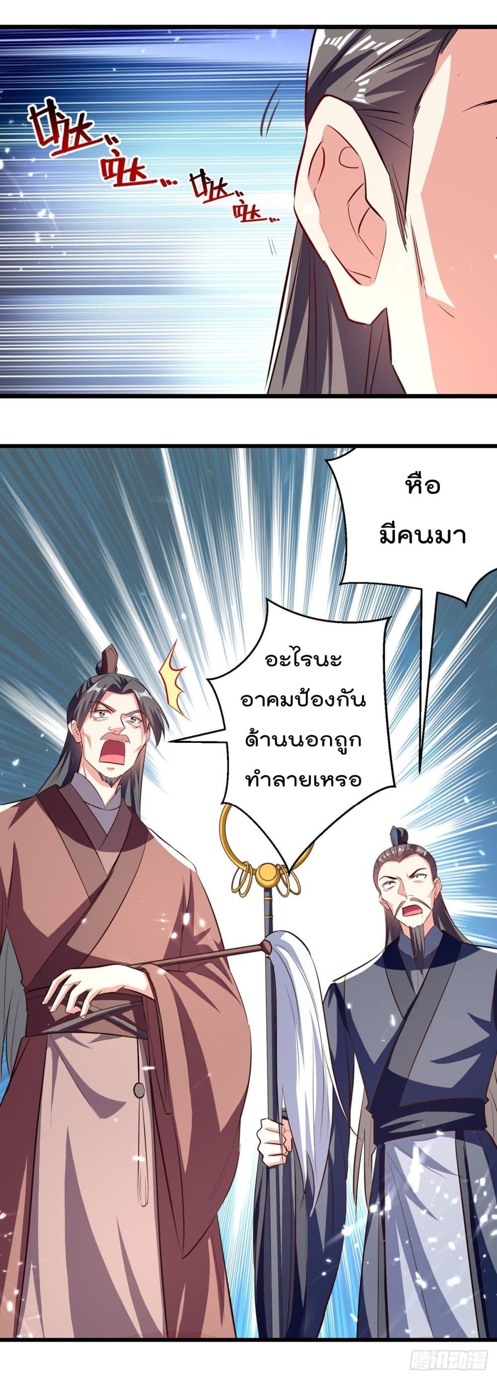 Emperor LingTian ตอนที่ 174 แปลไทย รูปที่ 19