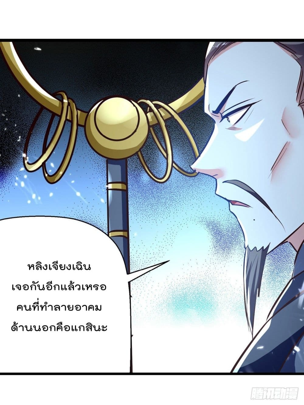 Emperor LingTian ตอนที่ 174 แปลไทย รูปที่ 23