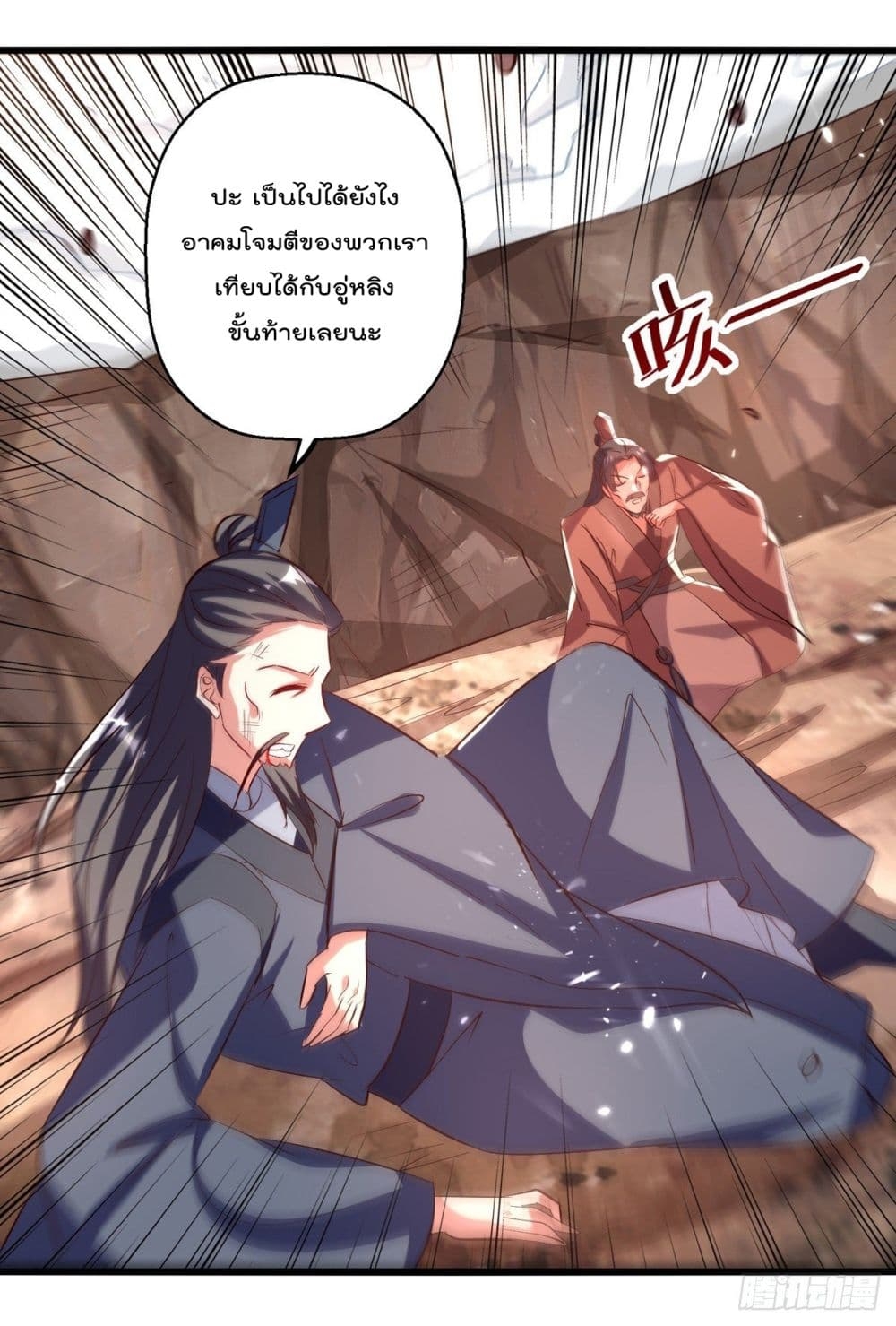 Emperor LingTian ตอนที่ 175 แปลไทย รูปที่ 14