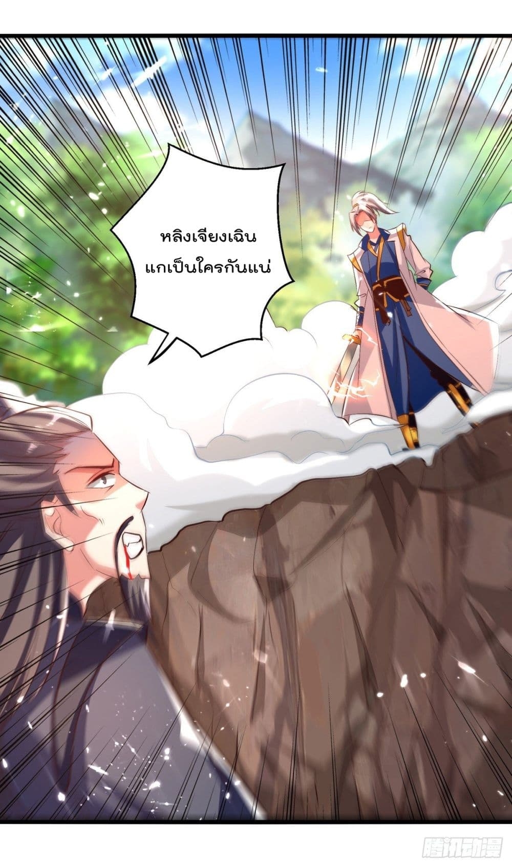 Emperor LingTian ตอนที่ 175 แปลไทย รูปที่ 15