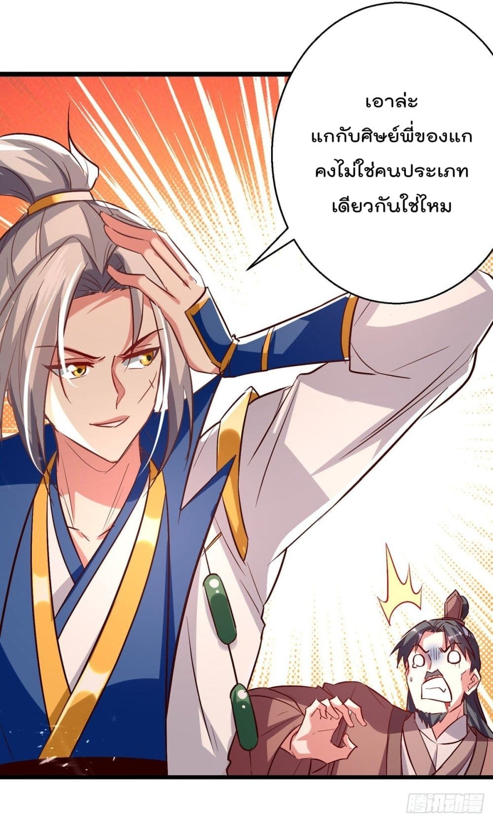 Emperor LingTian ตอนที่ 175 แปลไทย รูปที่ 22