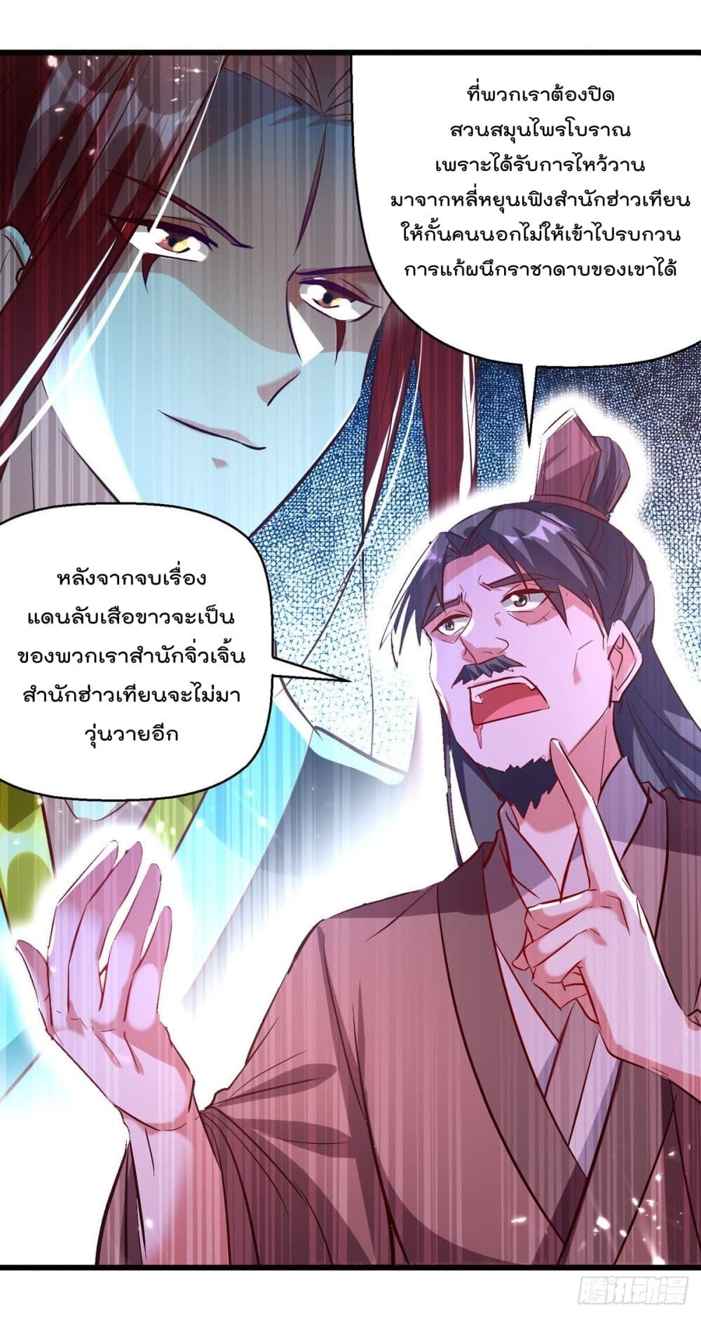 Emperor LingTian ตอนที่ 175 แปลไทย รูปที่ 24