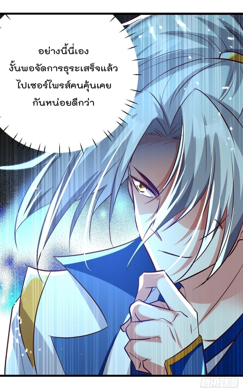 Emperor LingTian ตอนที่ 175 แปลไทย รูปที่ 25