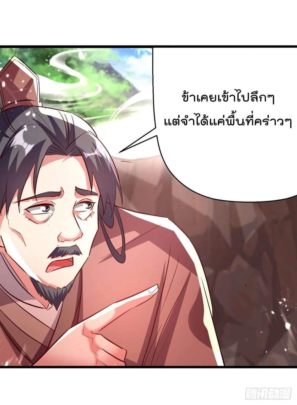 Emperor LingTian ตอนที่ 175 แปลไทย รูปที่ 27