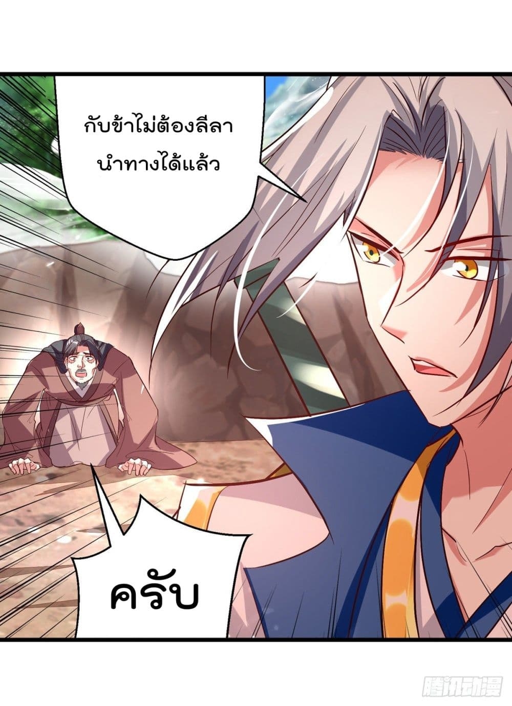 Emperor LingTian ตอนที่ 175 แปลไทย รูปที่ 29