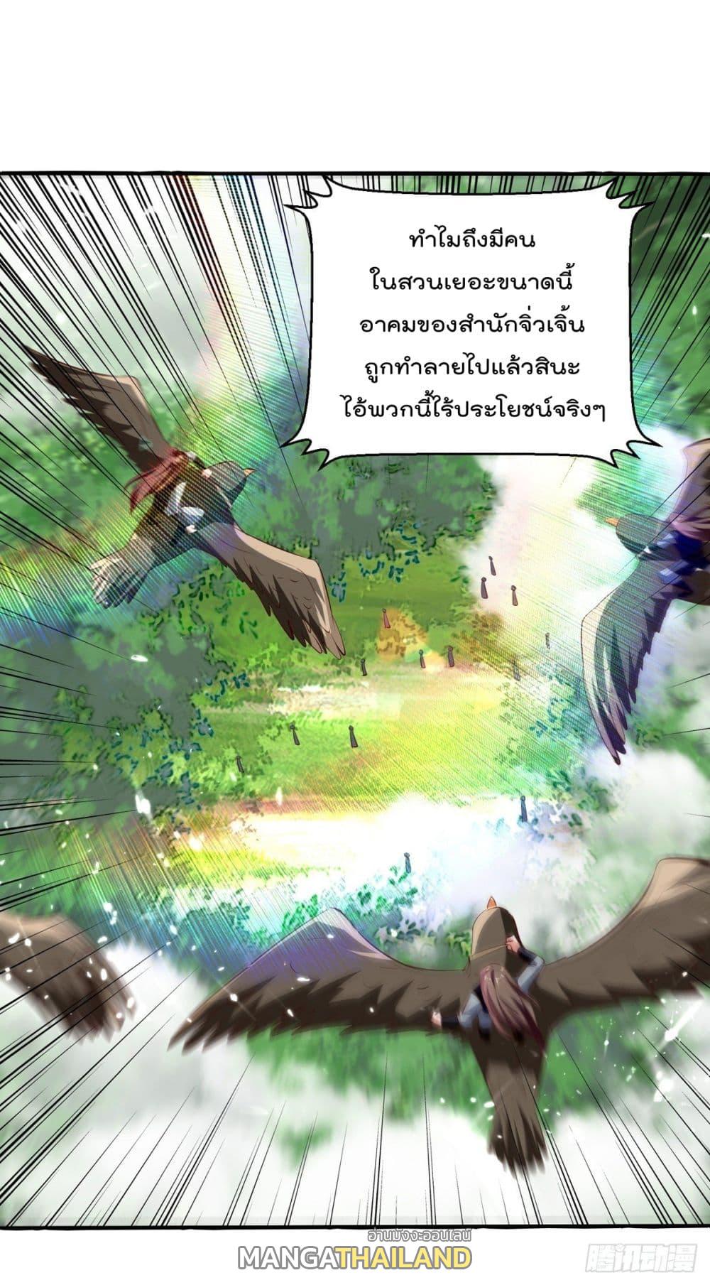 Emperor LingTian ตอนที่ 176 แปลไทย รูปที่ 8