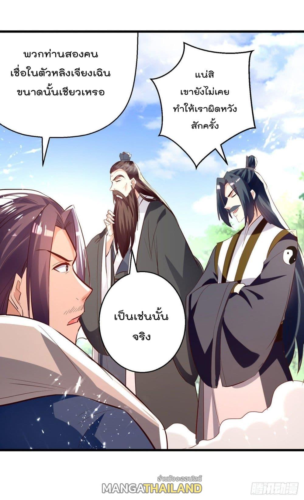 Emperor LingTian ตอนที่ 185 แปลไทย รูปที่ 27