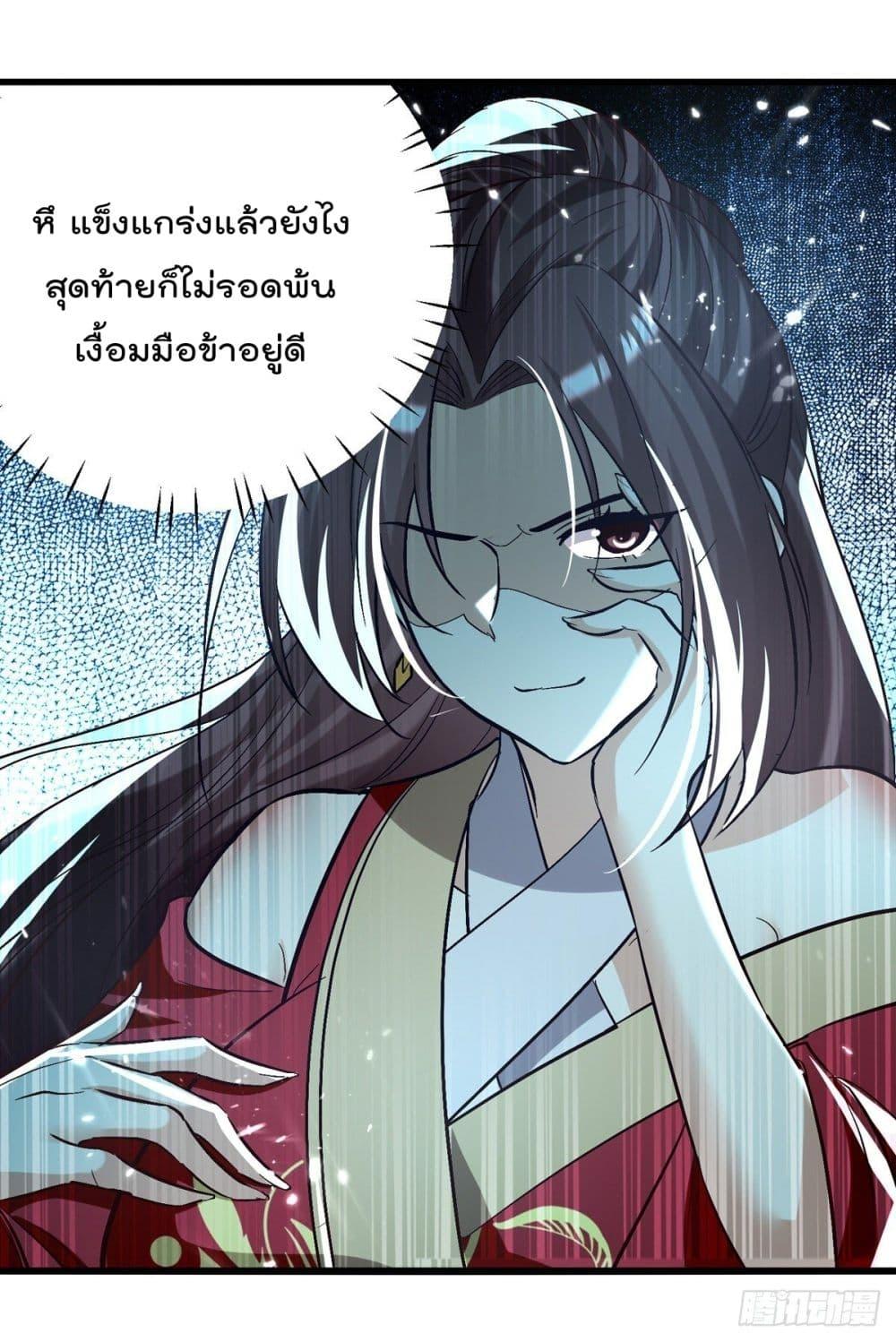 Emperor LingTian ตอนที่ 187 แปลไทย รูปที่ 17